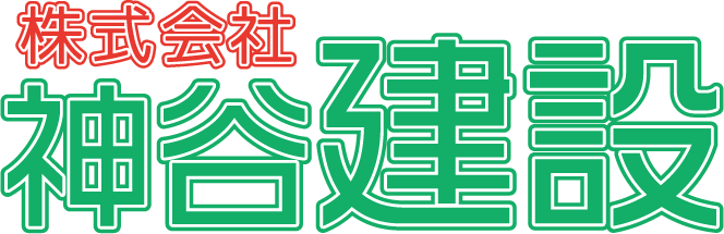 八尾市にある“株式会社神谷建設”では、一緒に働く解体業の従業員を求人中。未経験者、アルバイトも可能です！